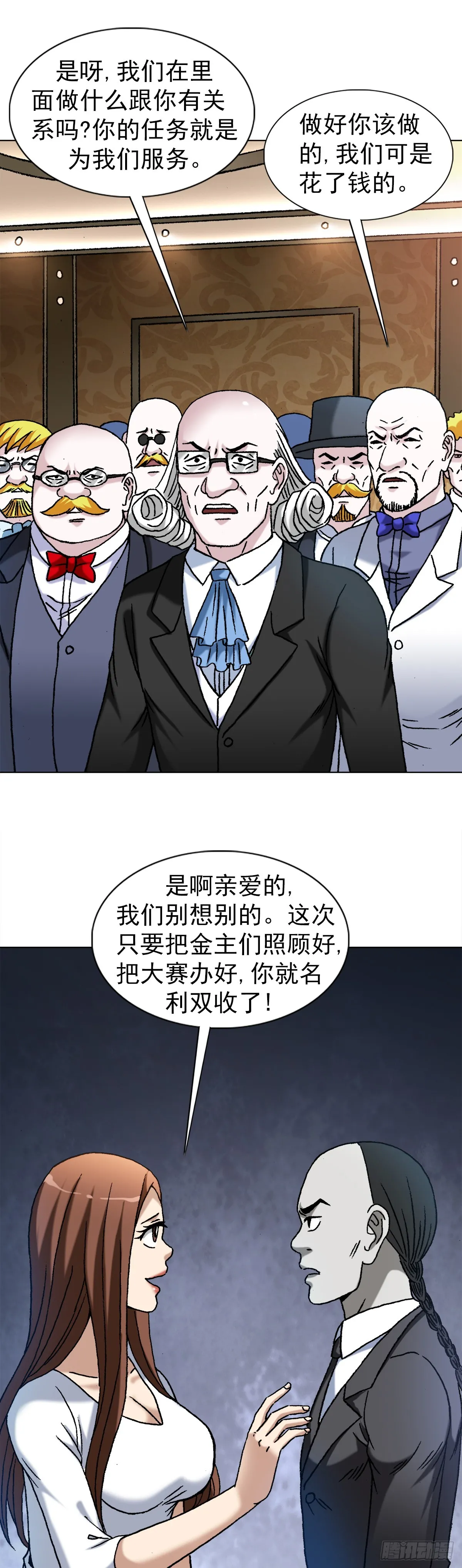 1483 谈崩了8