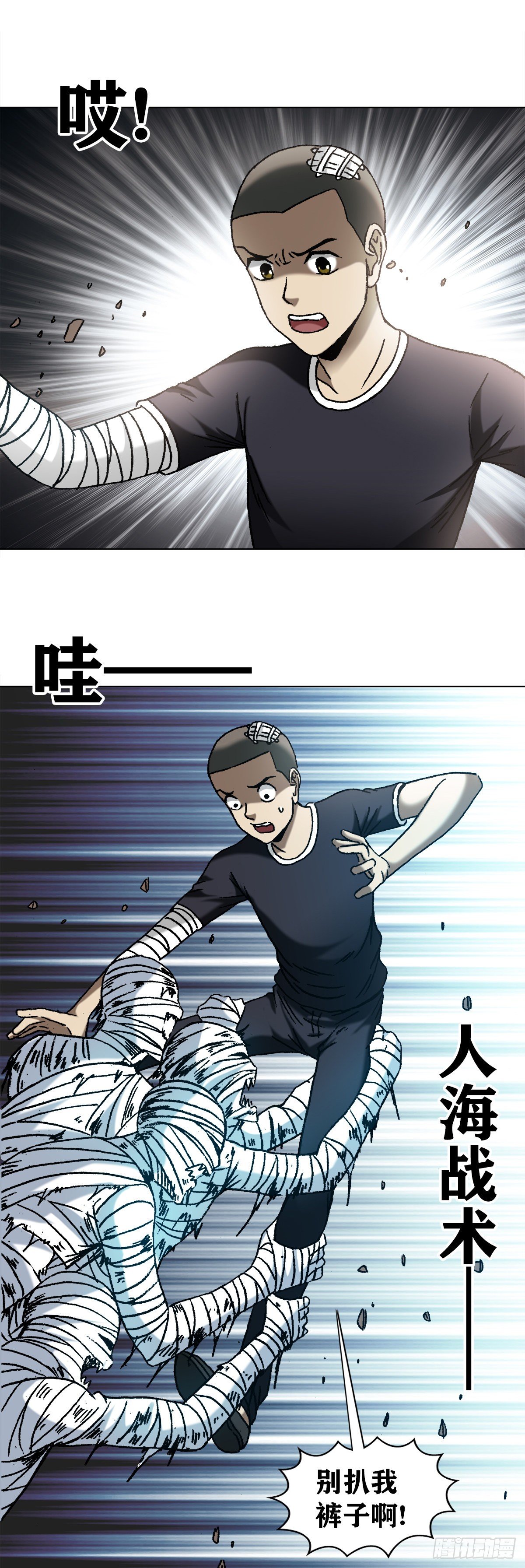 1201 人海战术7