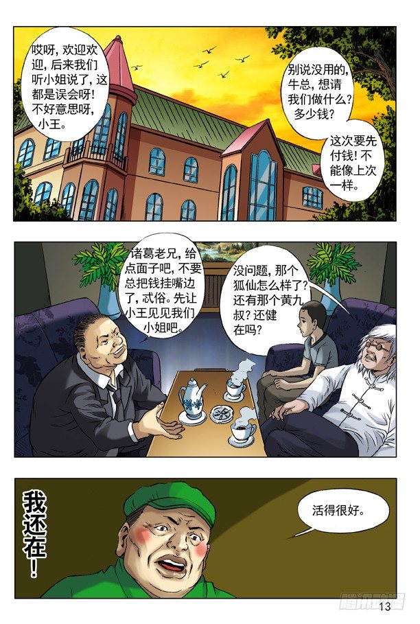 48 峰回路转2