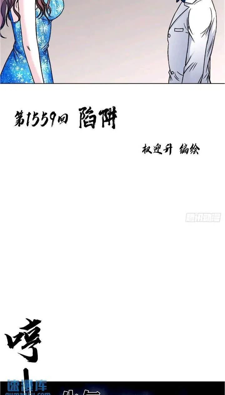 1559 陷阱1