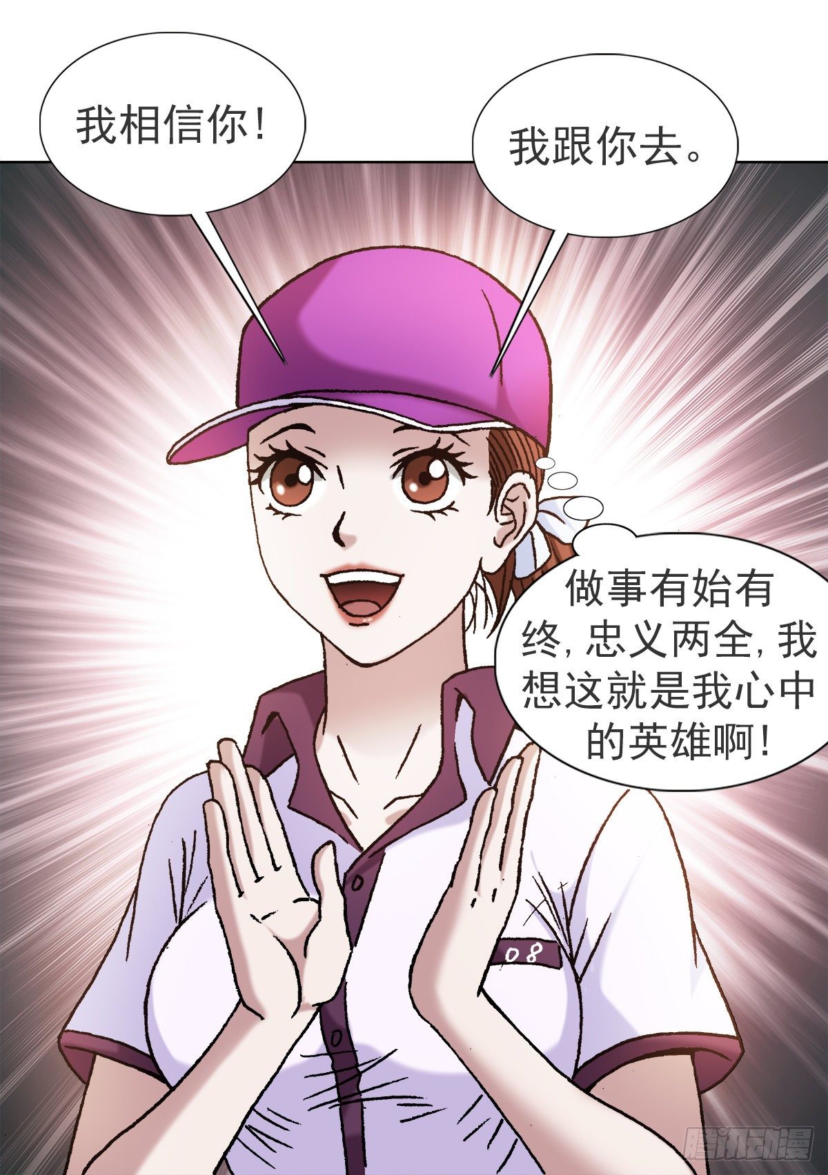 1119 忠义两全11