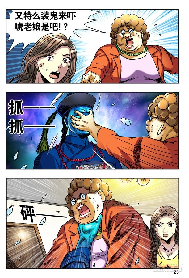 130 追债6