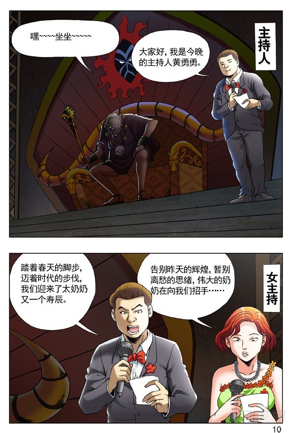 217 晚会开始啦！1