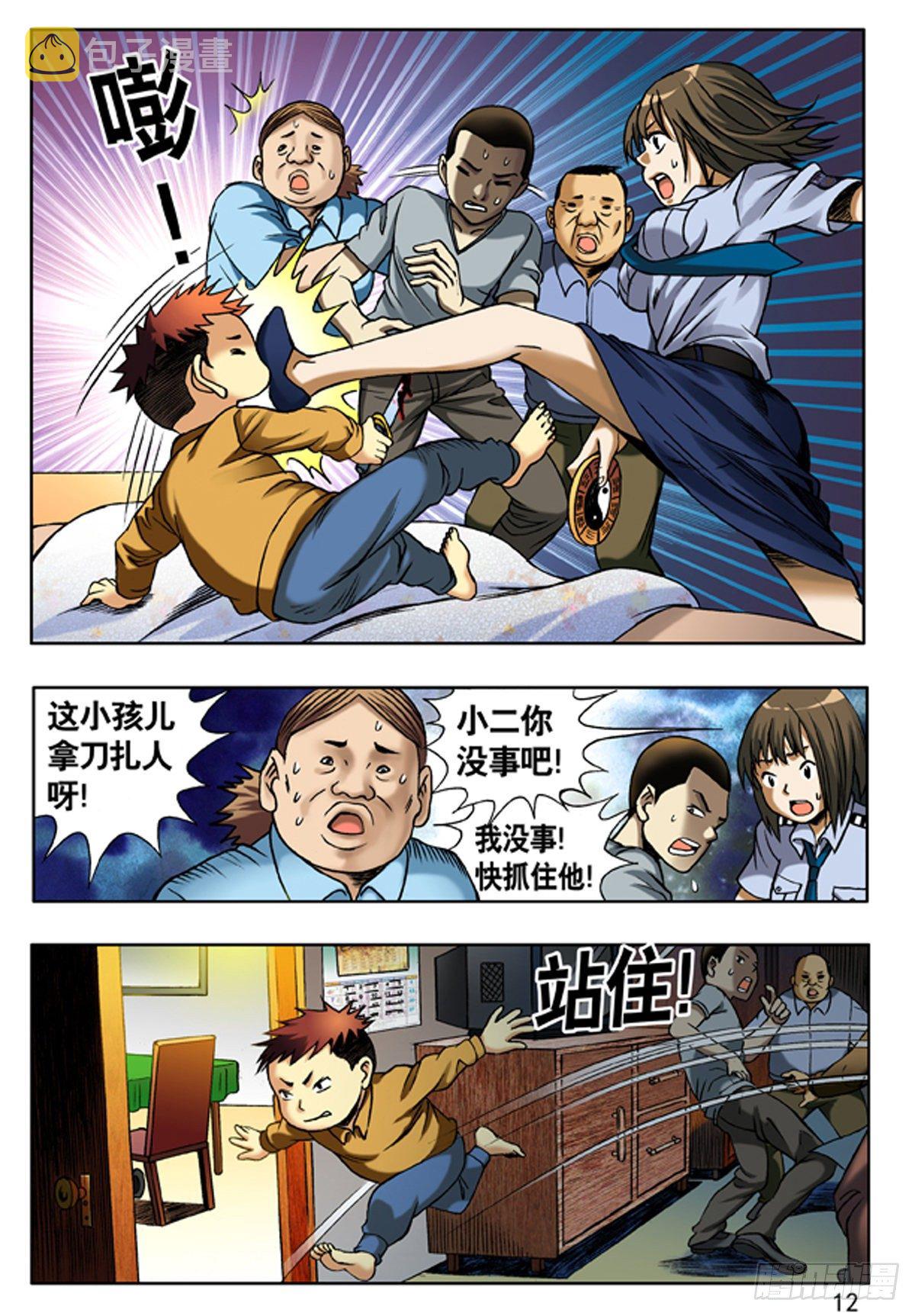 114 直击要害3