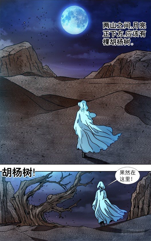 874 月牙门8