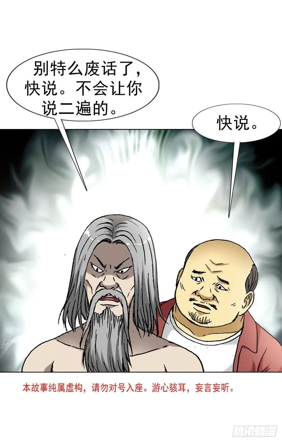 1595 勇闯隐仙山2