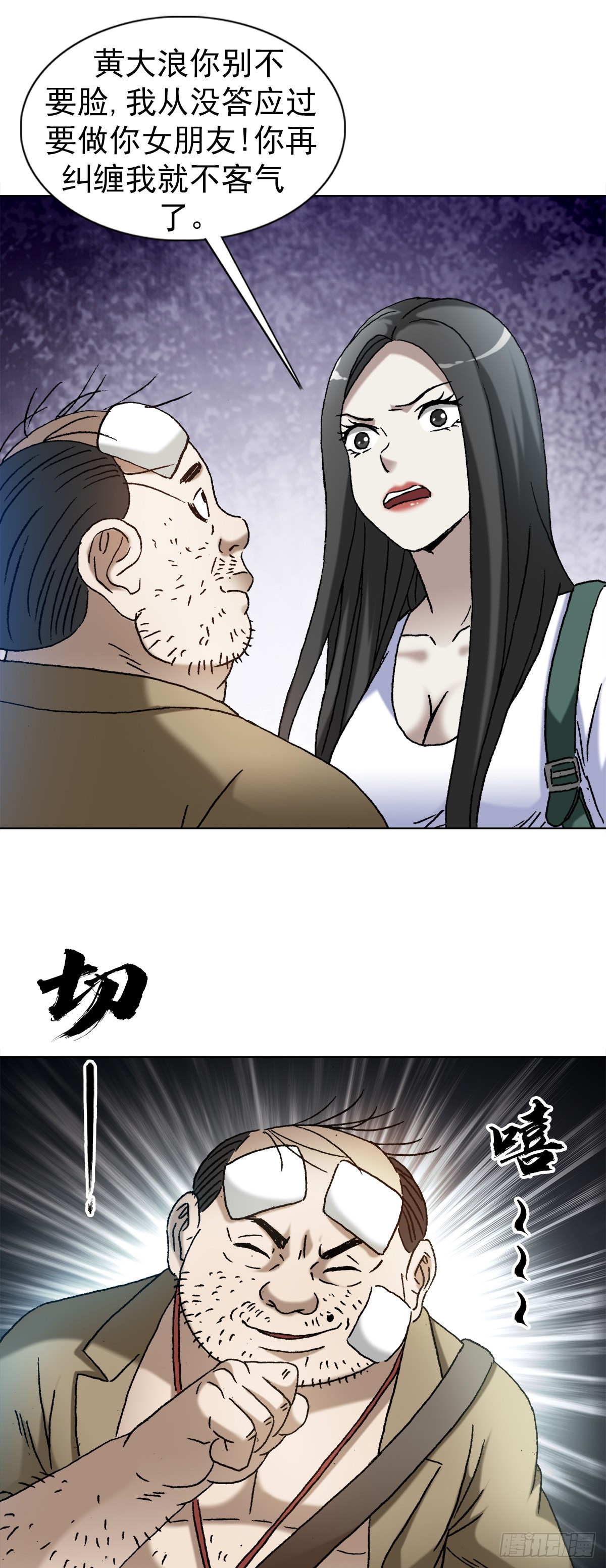 1366 捉贼18