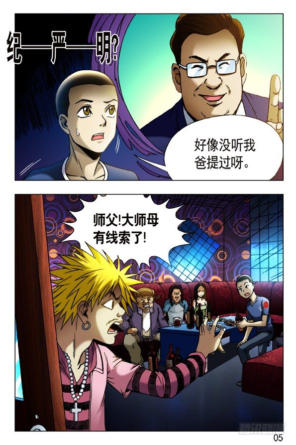 430 领导关照4