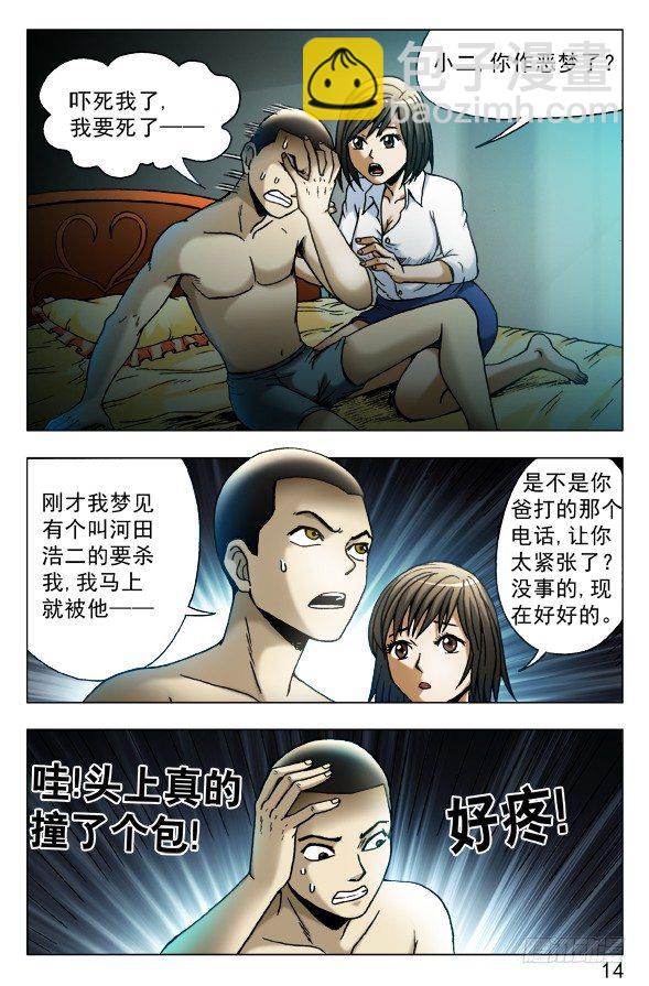 451 移魂入梦3
