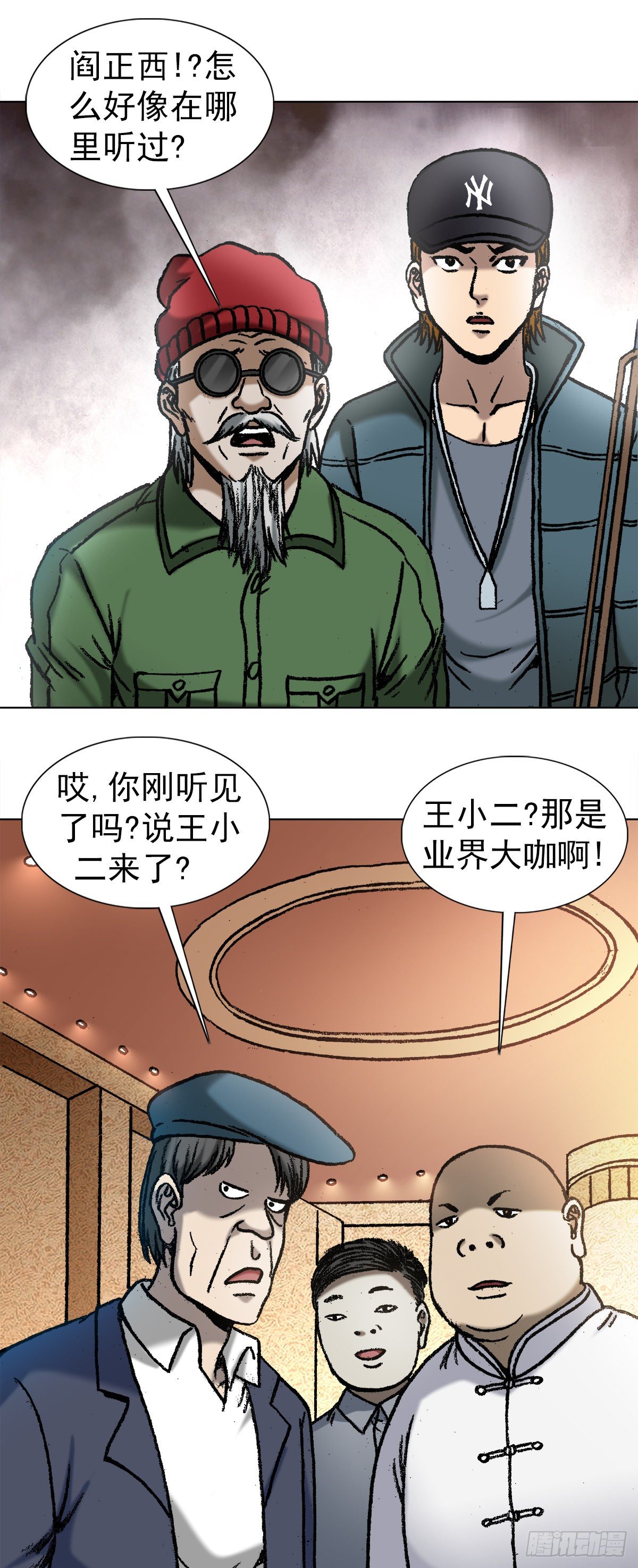 1049 摸骨看相8