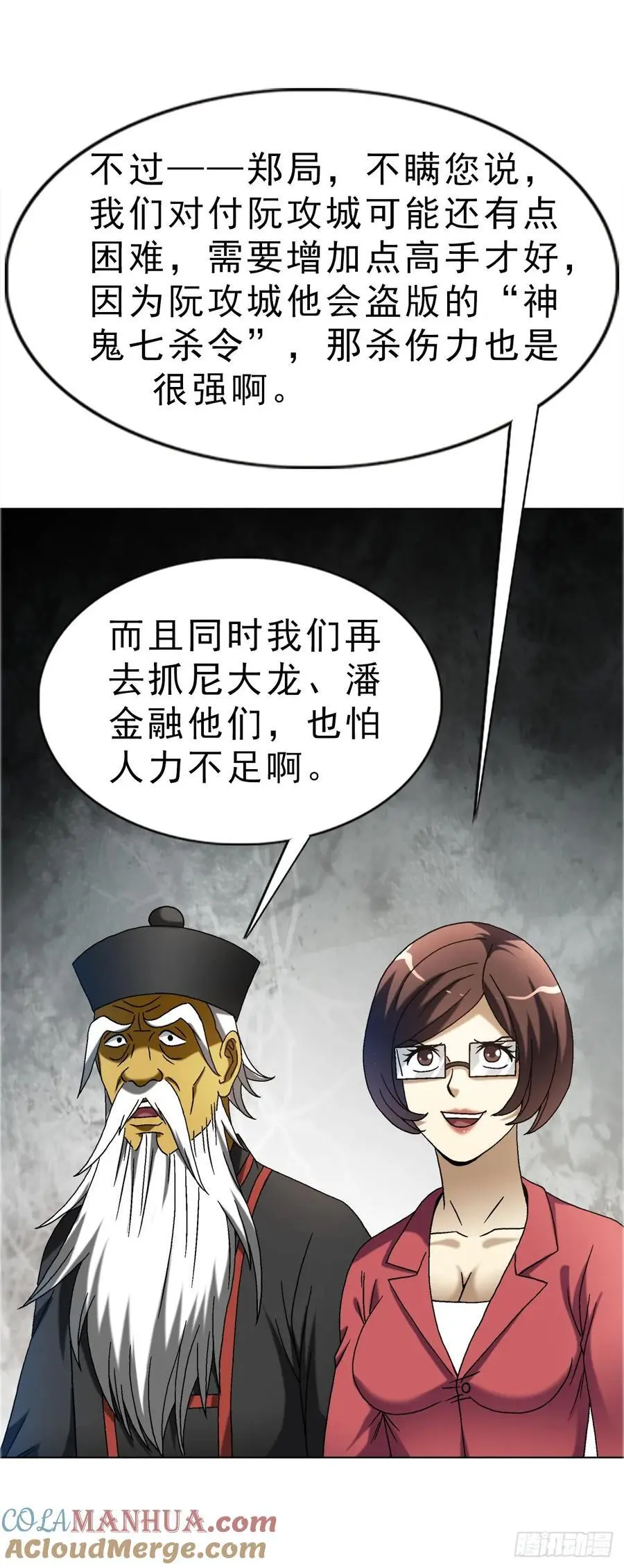 1588 逆风翻盘12