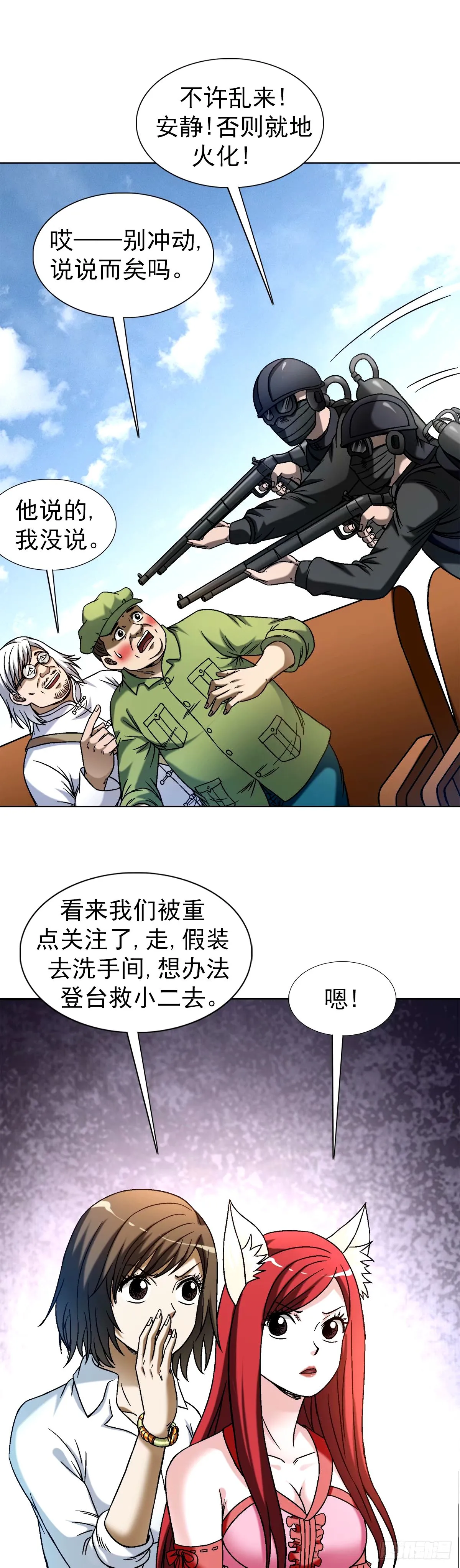 1504 玩火自焚12