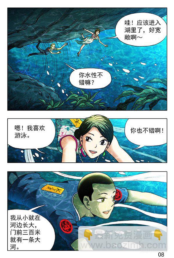 361 水边长大的孩子6