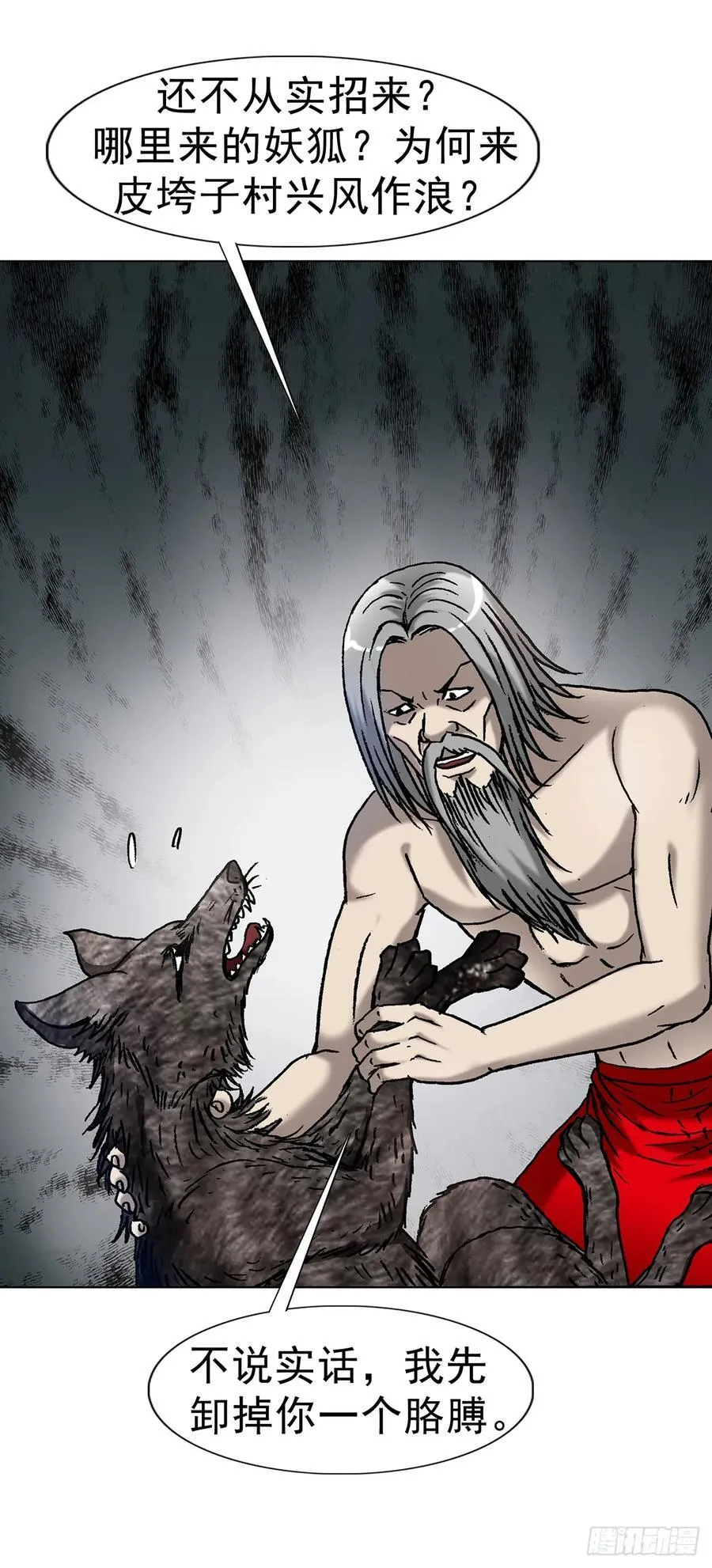 1594 大师降妖55