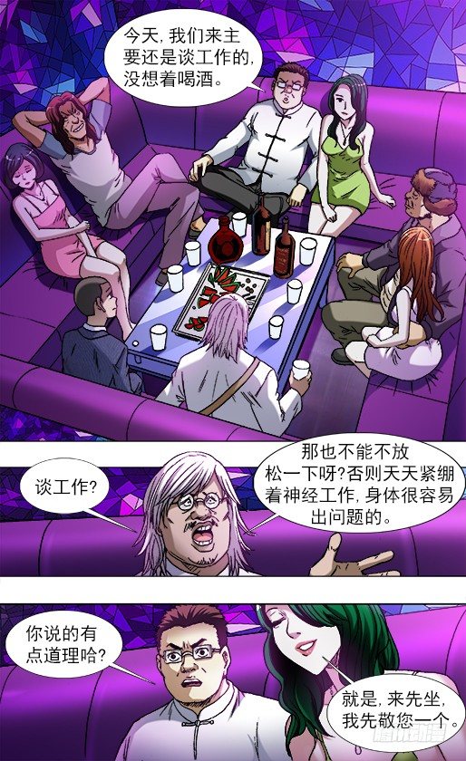 790 年末酒会5