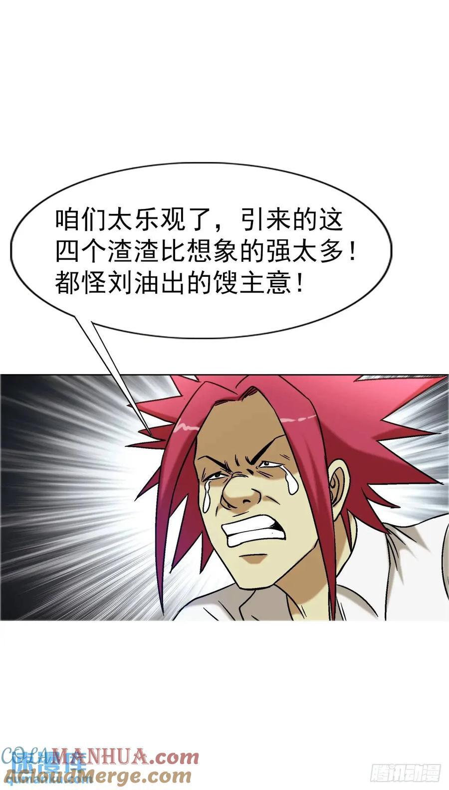 1562 殊死一搏54