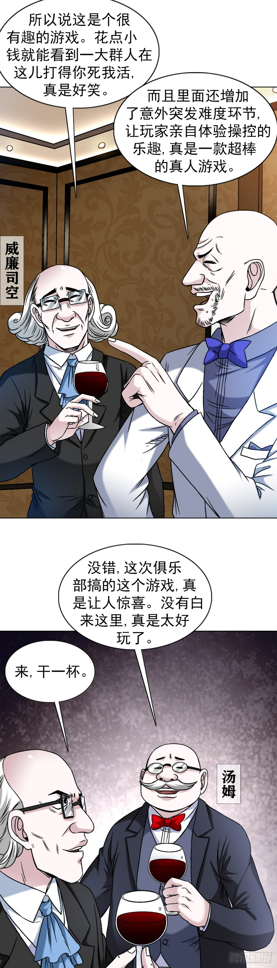 1478 幕后玩家19
