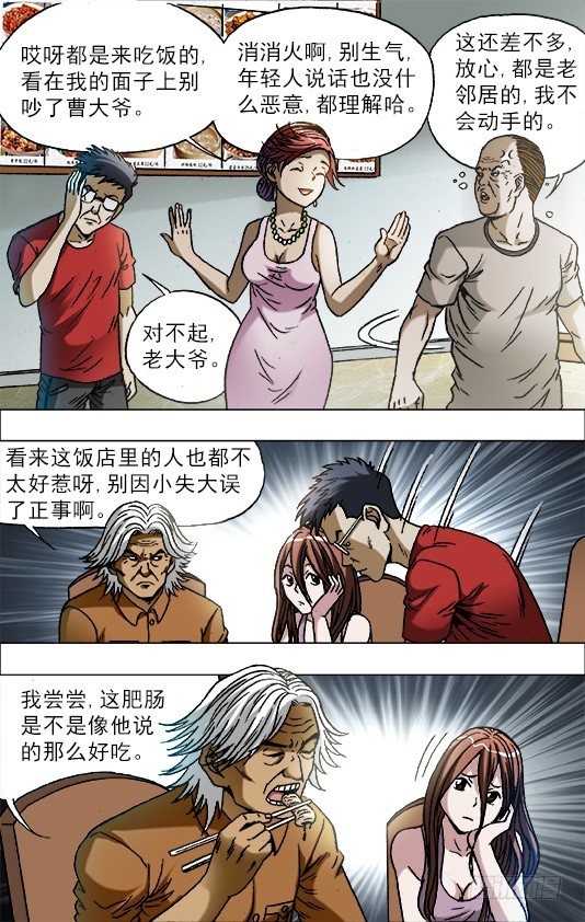 684 肥肠9