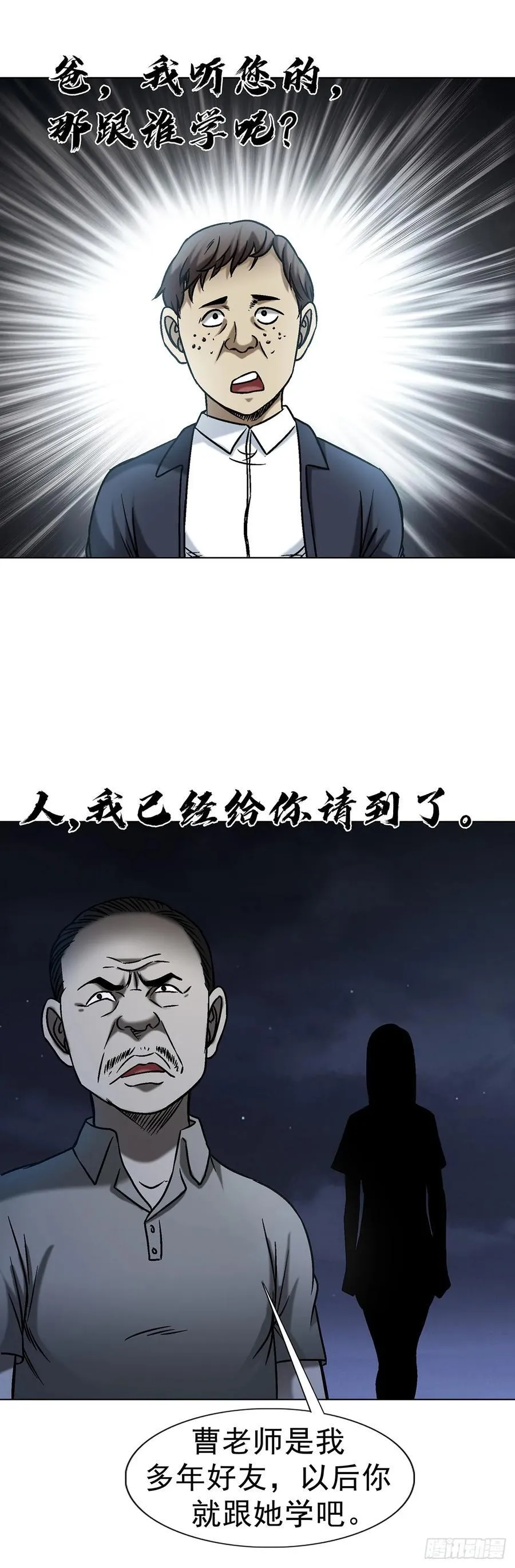 1608 金丹入体43