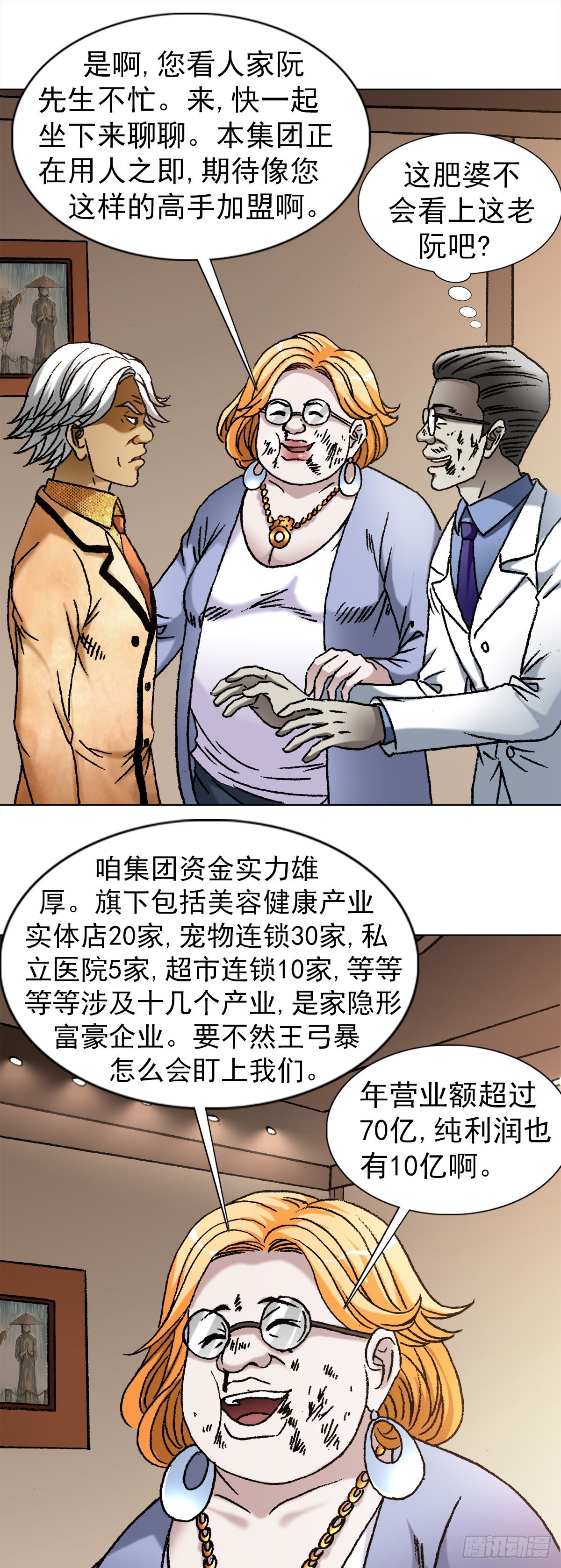 1110 金刚芭比11