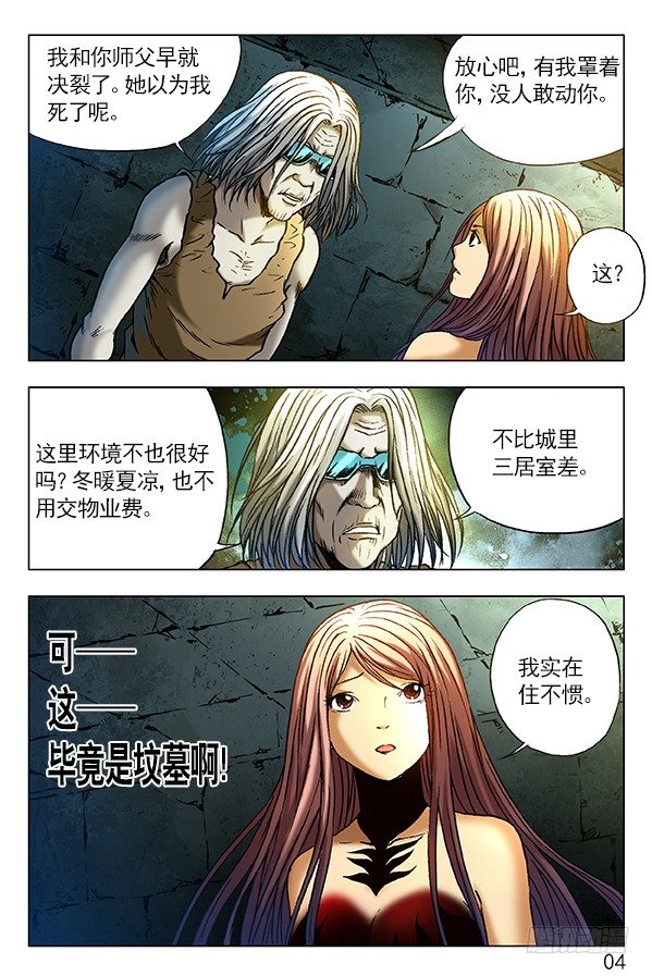 297 贼心不死6
