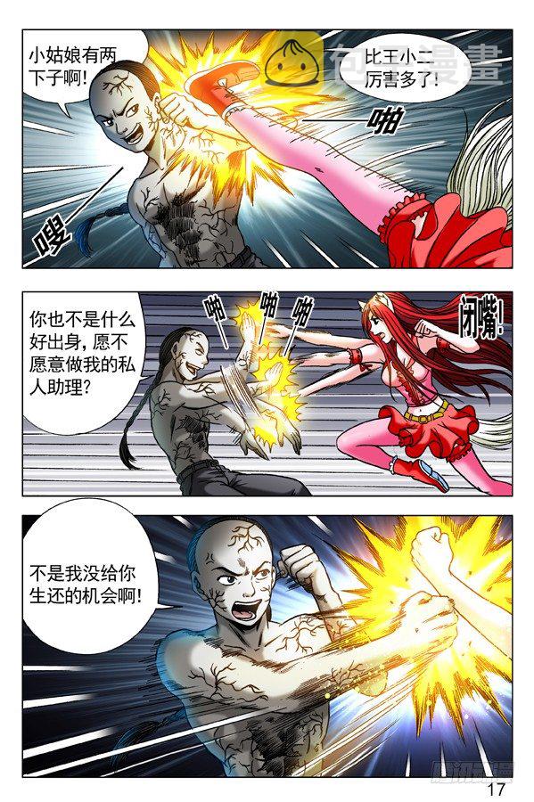 309 小狐狸怒战僵哥4