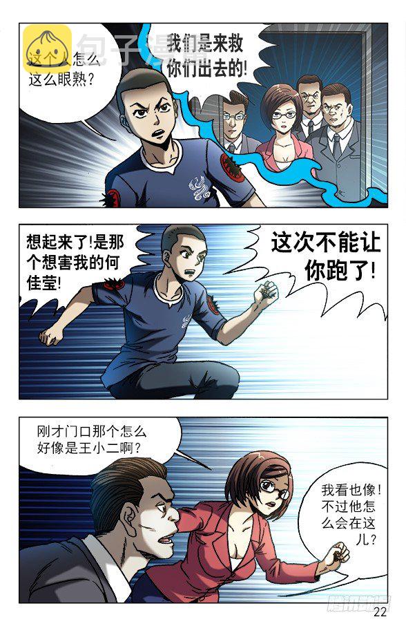 606 挑拨离间1