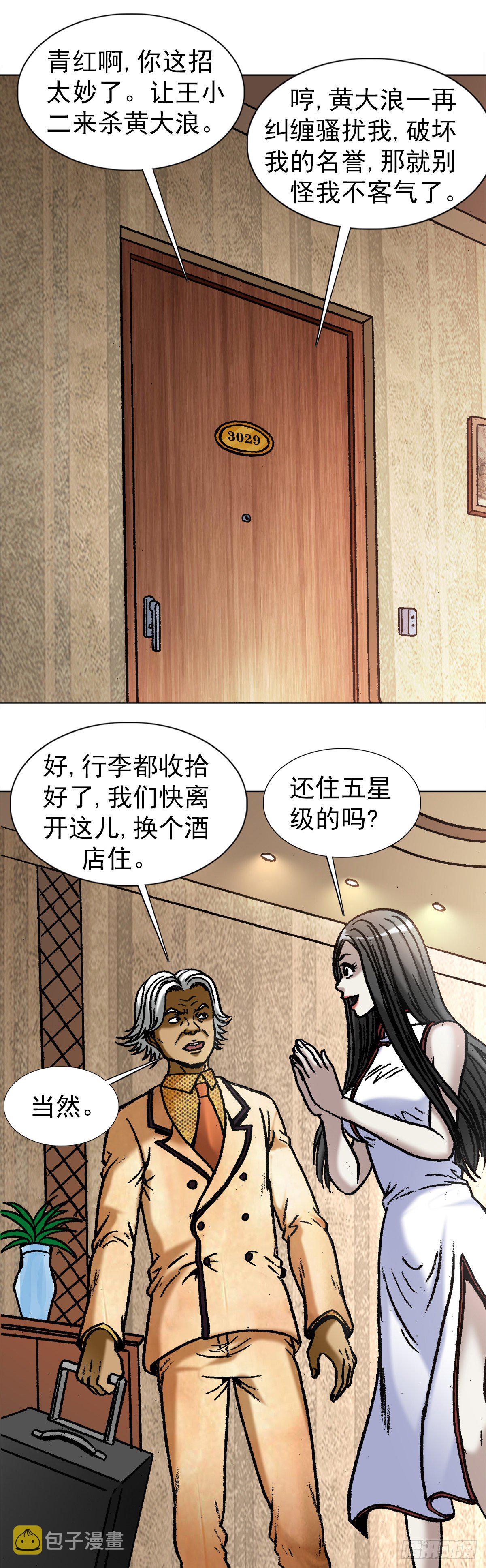 1045 看谁最卑鄙1