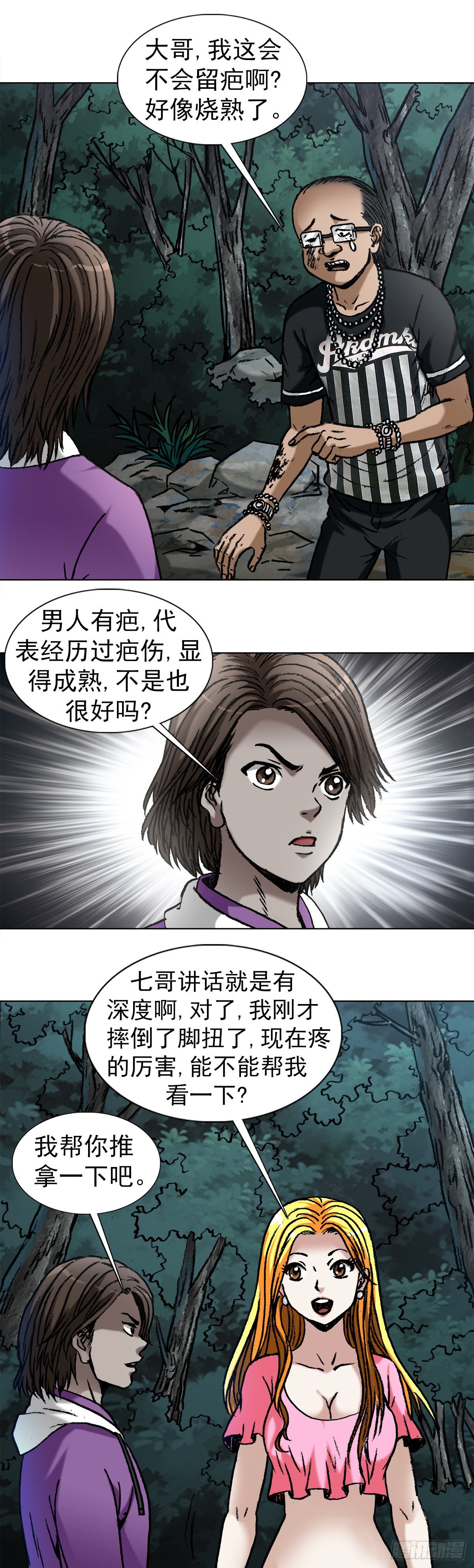 1011 同乡会0