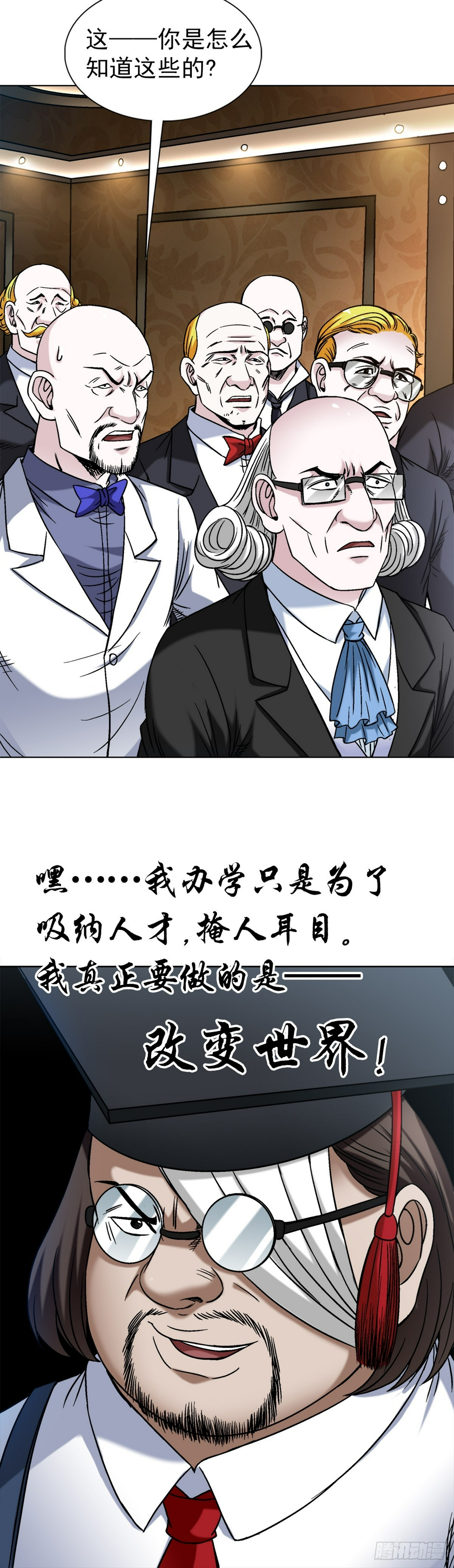 1480 幕后资本15