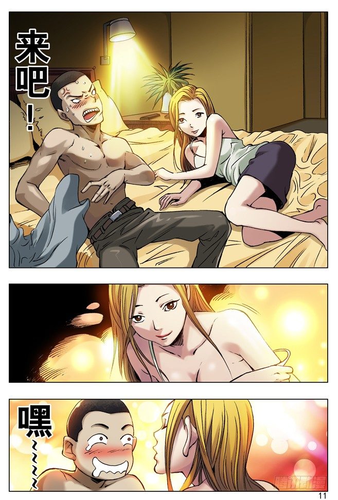 27 仙人跳3