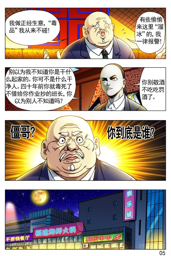 263 相亲4