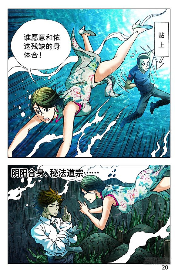 364 骗杀王小二2