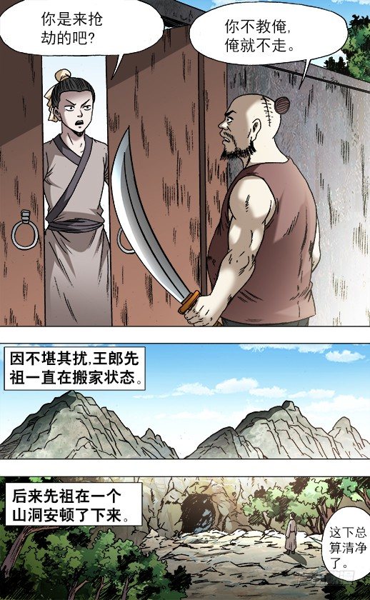 750 耍猴儿人6