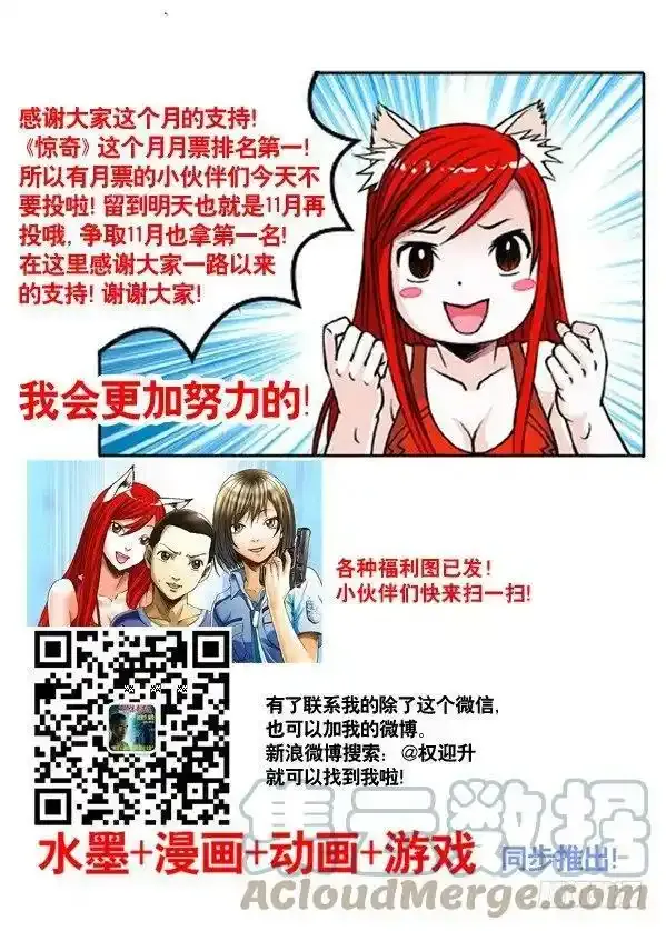 169 特殊人才联盟8