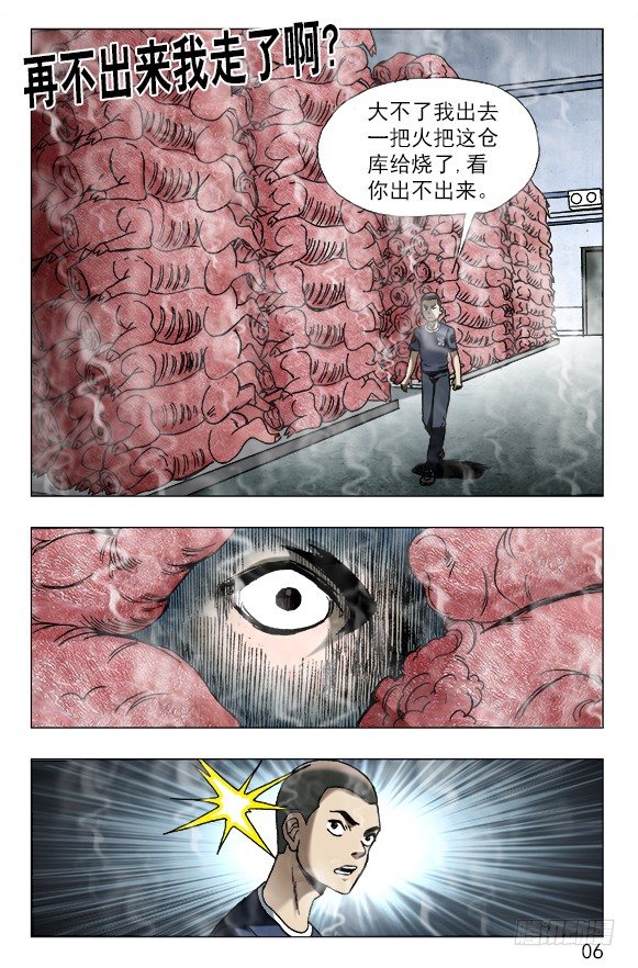 619 冷库之战4