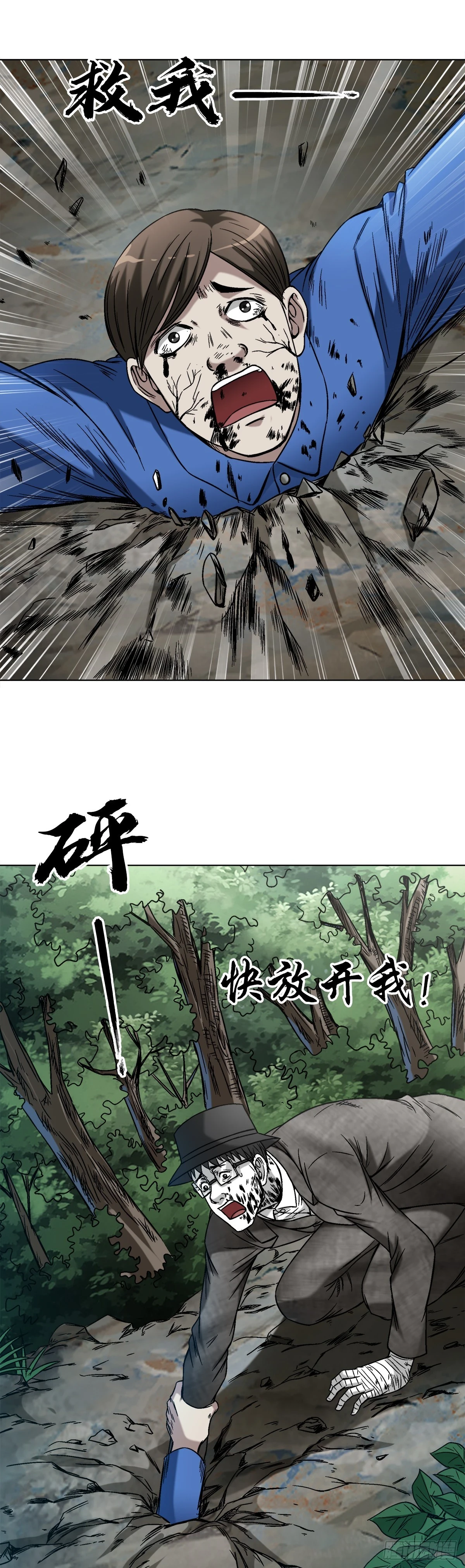 1443 黑沙子入土为安7