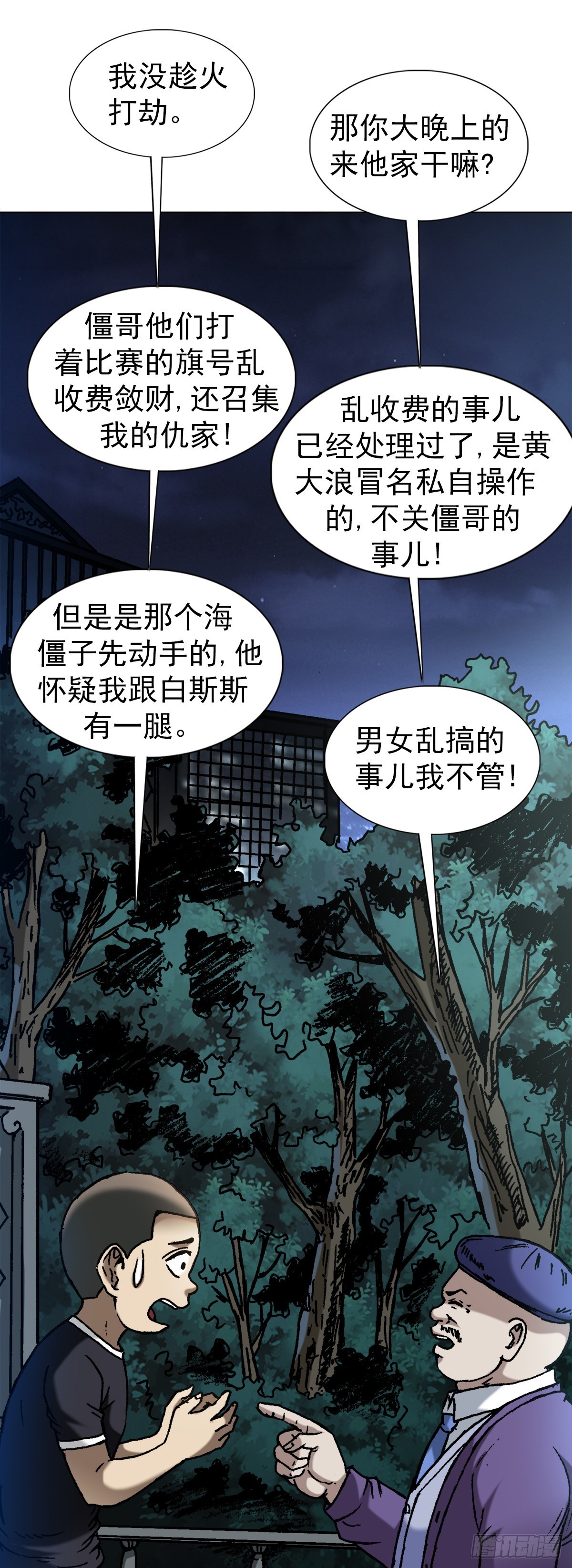 1376 挨批6