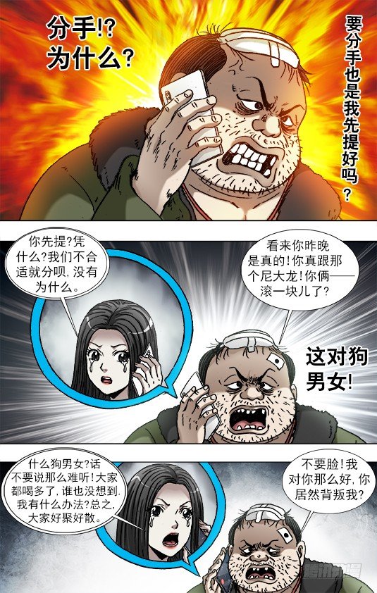925 分手7
