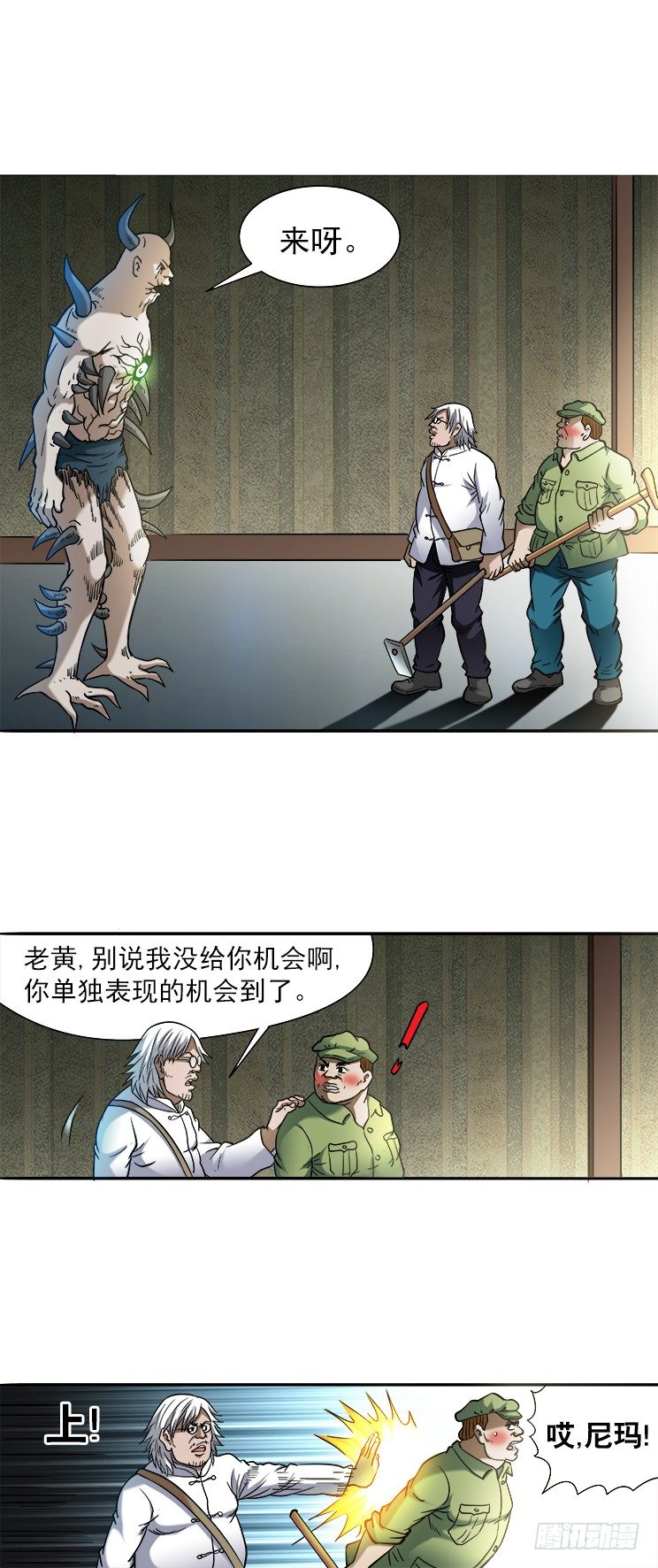 739 组合拳5