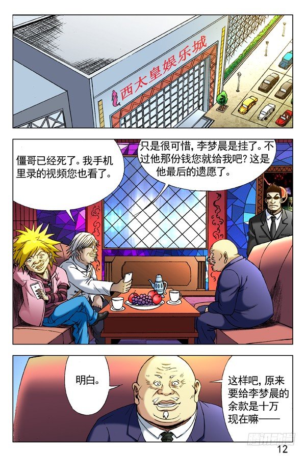 289 占便宜6