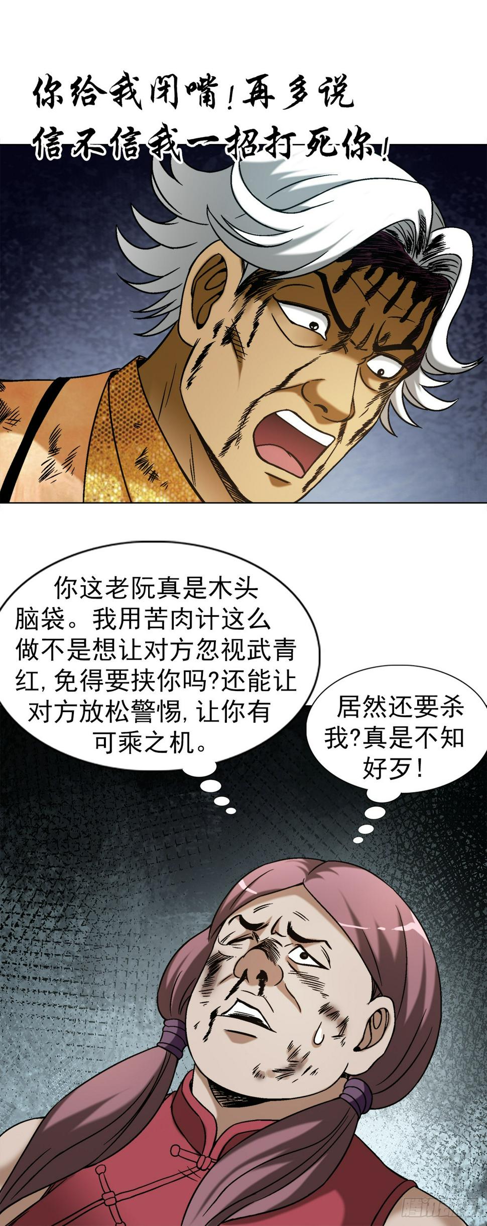 1459 谈崩了6