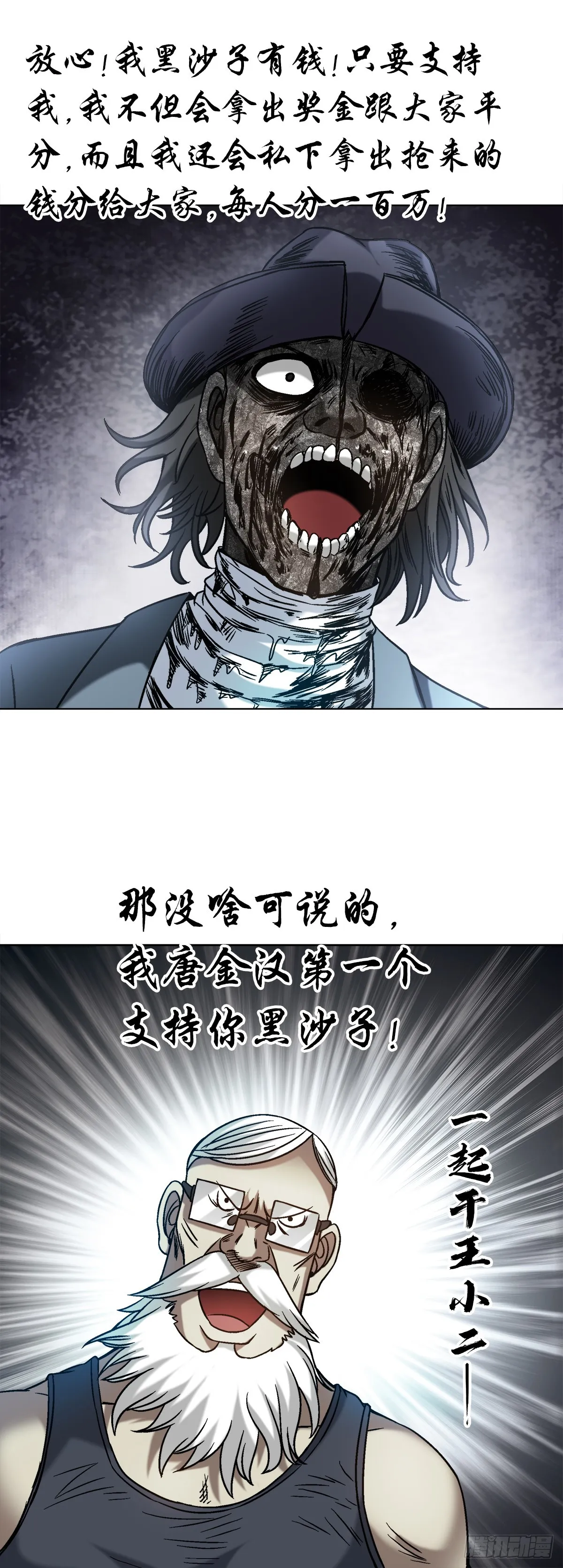 1514 人多势众11