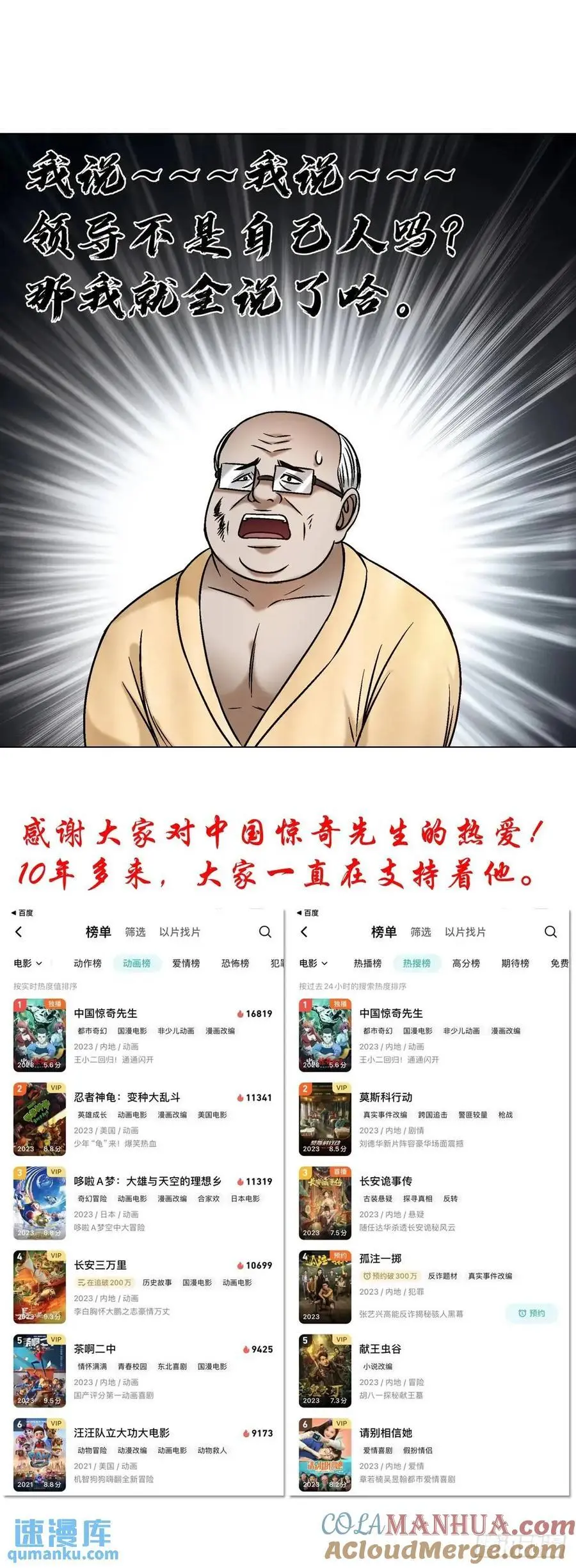 1583 重见天日60