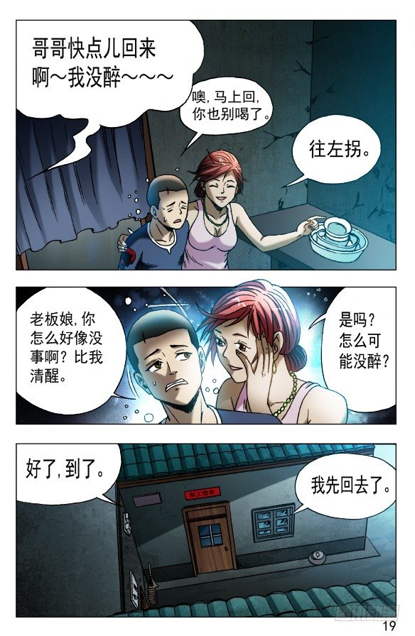 545 小狐狸的生日宴8