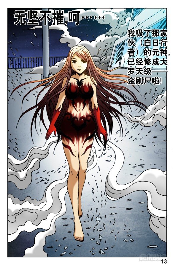 485 金刚尸大爆发2