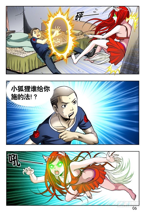 158 你是谁？5