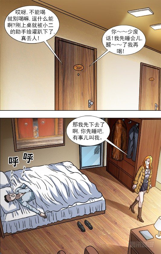 854 貂皮大衣4