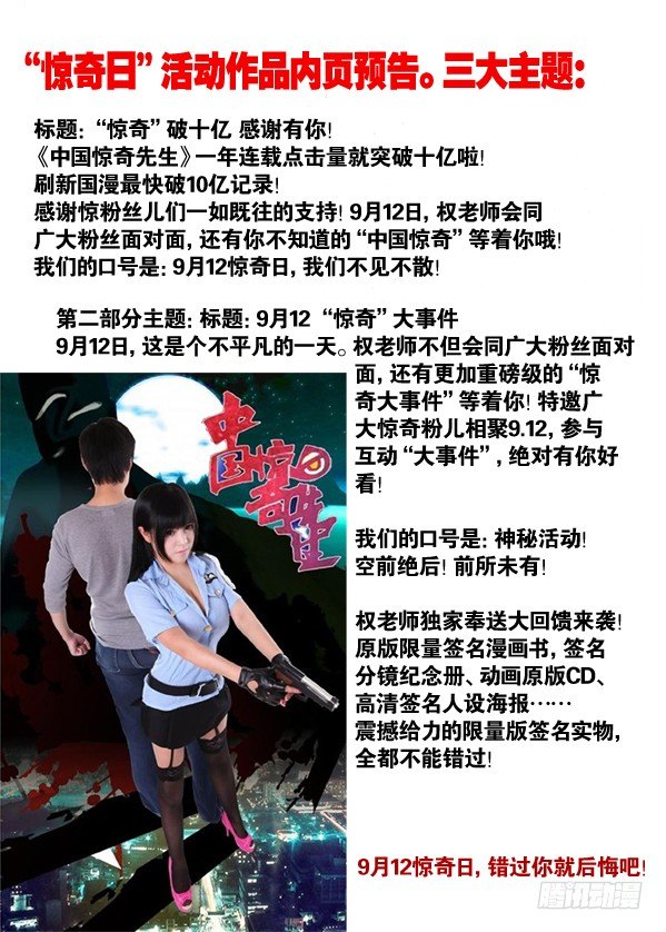 146 穷追猛打9