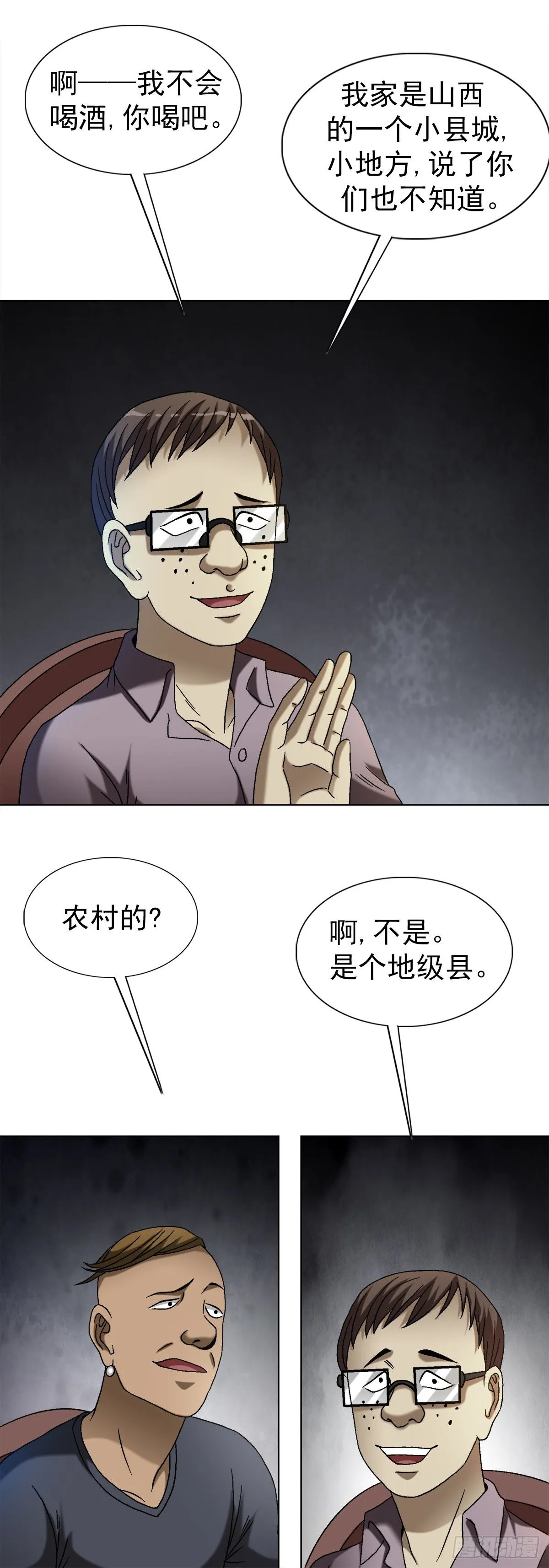 1554 三大法宝48